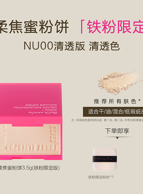 funnyelves方里粉饼控油定妆持久补妆遮瑕女官方正品蜜粉散粉3.5g