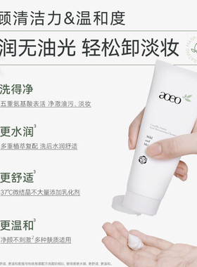aoeo山茶花氨基酸沁润净颜乳洗面奶100g女男洁面乳控油清洁护肤品