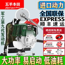 Five sheep Honda mower four stroke back negative small multifunction home open mowers grass pine soil petrol whipped grass