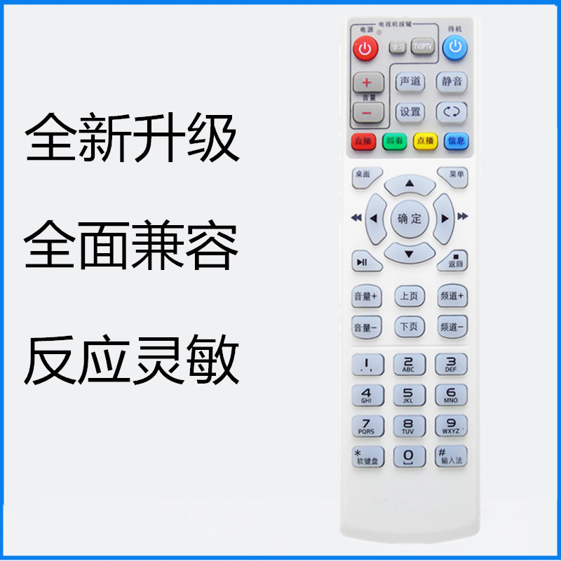 华为网络机顶盒遥控器CM101s EC6109-U EC6109-M/T EC6110-M/T - 图1