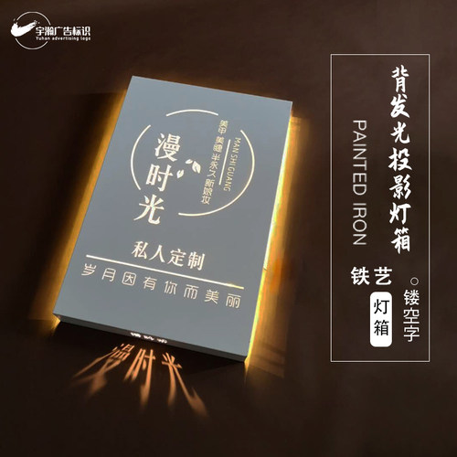 创意镂空灯箱铁艺复古招牌不锈钢广告牌门头发光灯箱户外门头定做 - 图1