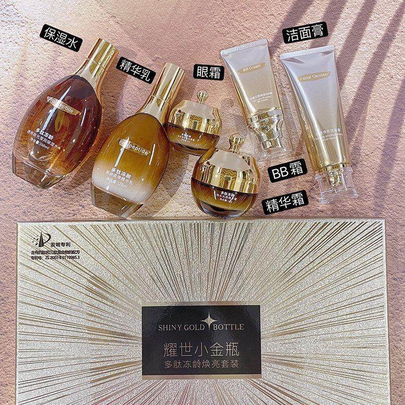 正品多肽 盒名蔻耀世眼霜六件 套水乳藻焕亮洁面冻龄小金精华瓶套,淘宝优惠券,粉丝福利购,淘宝优惠卷