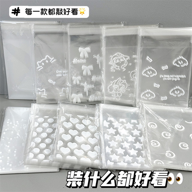 Ins Fenggao appearance self-sealing bag card packaging material transparent OPPS small card accessories storage bag Guka self-adhesive bag