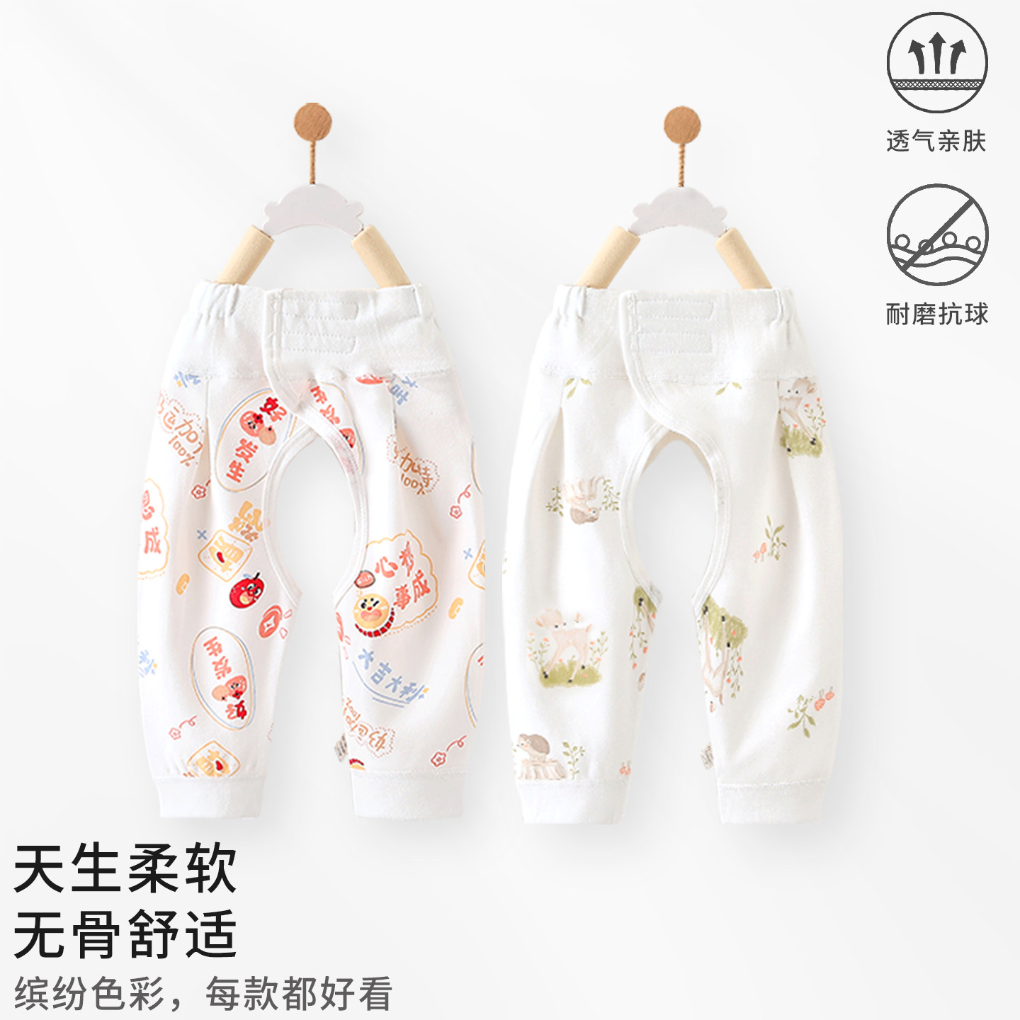 新生婴儿开裆秋裤纯棉高腰护肚裤子春秋四季长裤0-6个月男女宝宝,淘宝优惠券,粉丝福利购,淘宝优惠卷