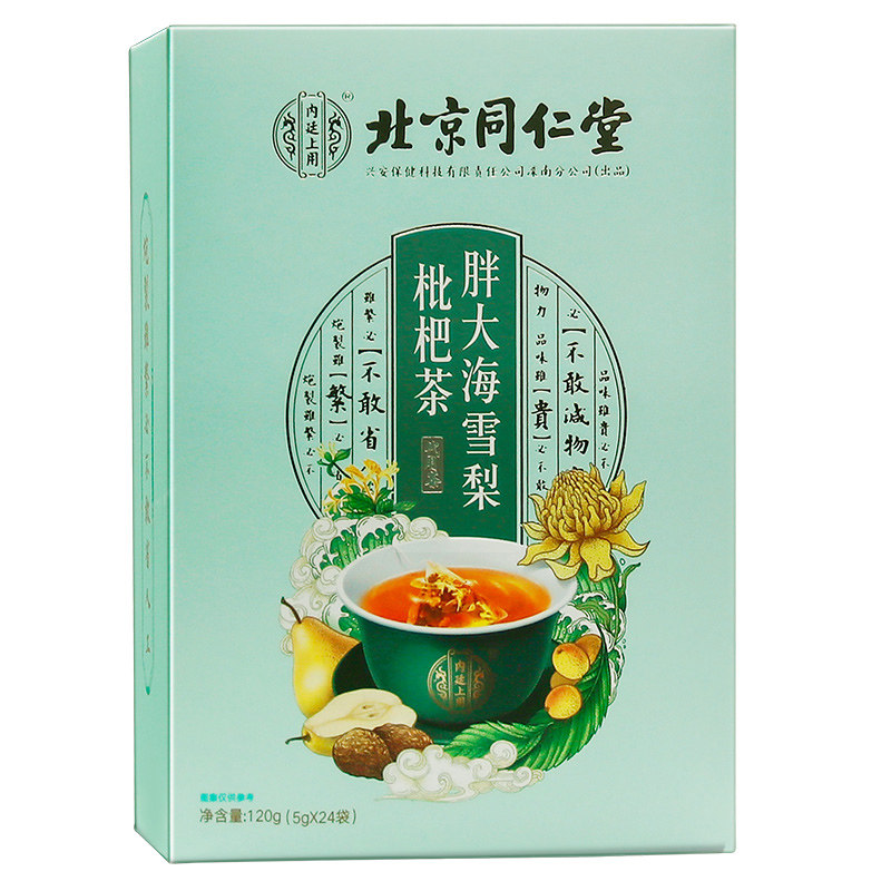 同仁堂胖大海枇杷咽喉护嗓罗汉果茶 真心善美大药房养生茶