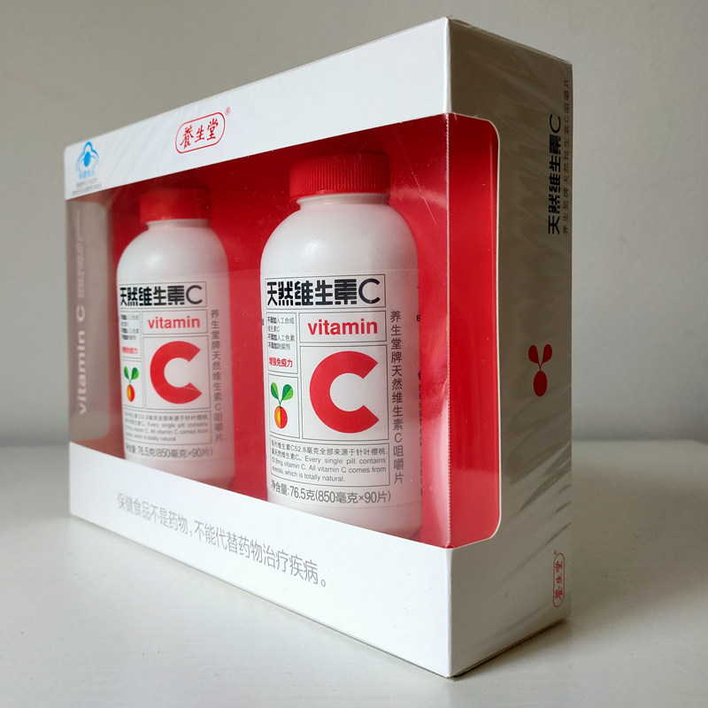 养生堂天然维生素c 2瓶咀嚼片 真心善美大药房维生素/复合维生素