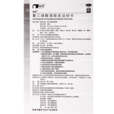 瑞珠 Капли для глаз, 0.8 мл, 10 шт