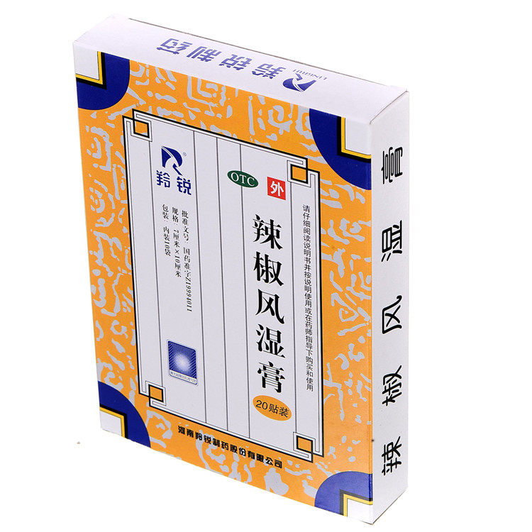 羚锐辣椒风湿膏20贴舒筋活络关节炎 真心善美大药房风湿骨外伤