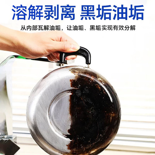 锅底黑垢清洁剂强力除黑剂不锈钢除垢啫喱铁锅油污去锅内黑焦神器 - 图1