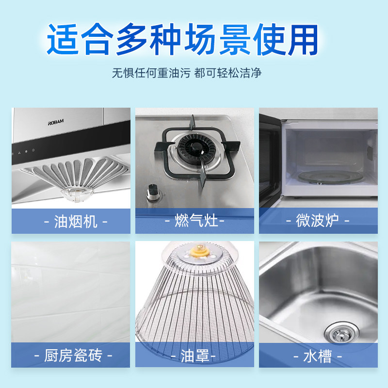油烟机泡沫清洁重油污神器抽清洗剂 洁娘子油污清洁剂