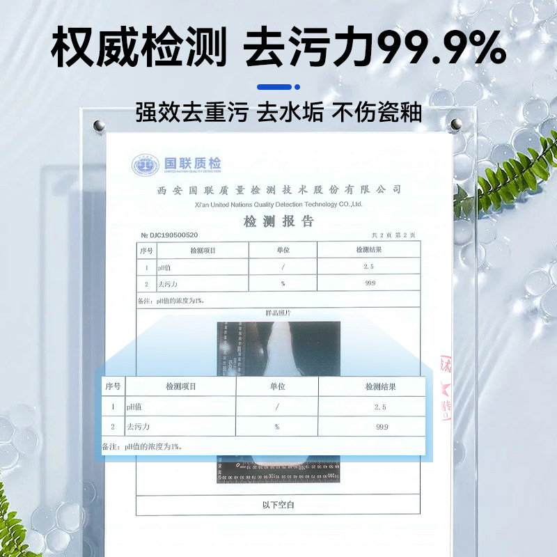 瓷砖清洁剂强力去污去黄清洗草酸 洁娘子洁瓷剂
