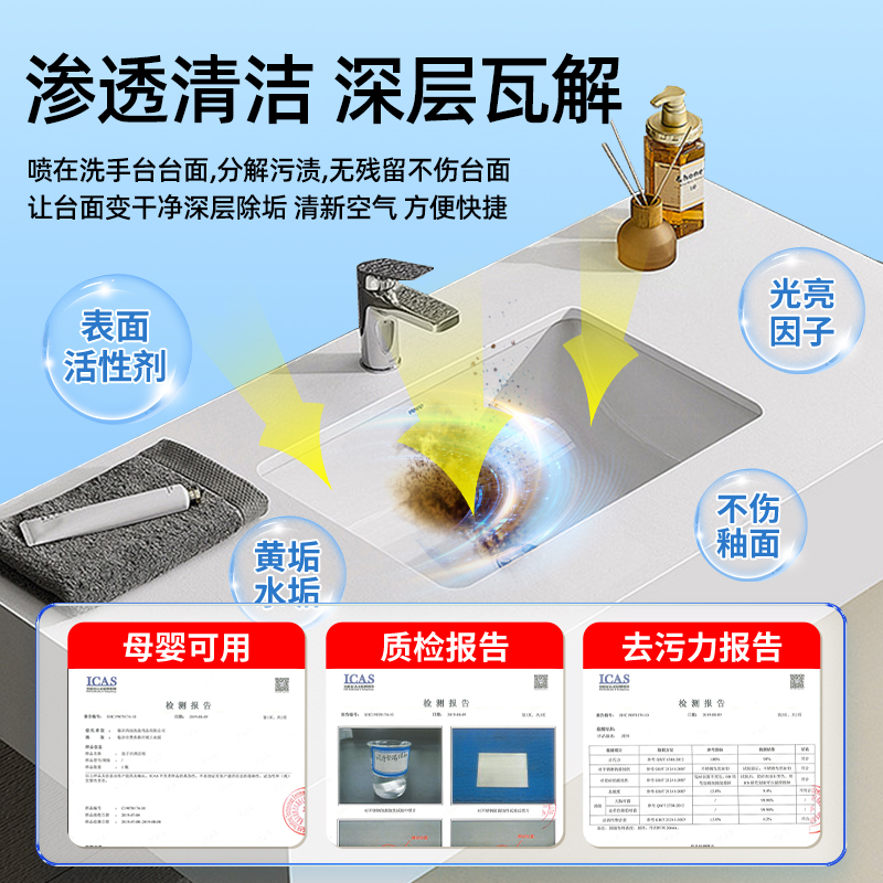 洗手台清洁剂陶瓷洗手洗脸池面盆水垢去污渍卫生间水池清洗非神器