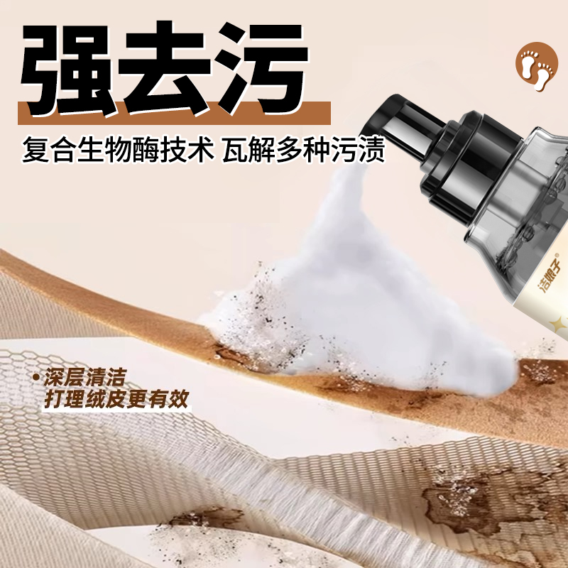 勃肯鞋清洁剂翻毛皮鞋护理干洗麂皮反绒磨砂大黄雪地靴专用清洗剂
