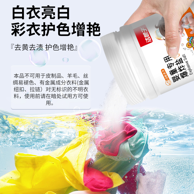 洁娘子洗衣粉生物酶泡泡粉桶装氧泡泡过碳酸钠洗衣皂泡洗粉去污渍
