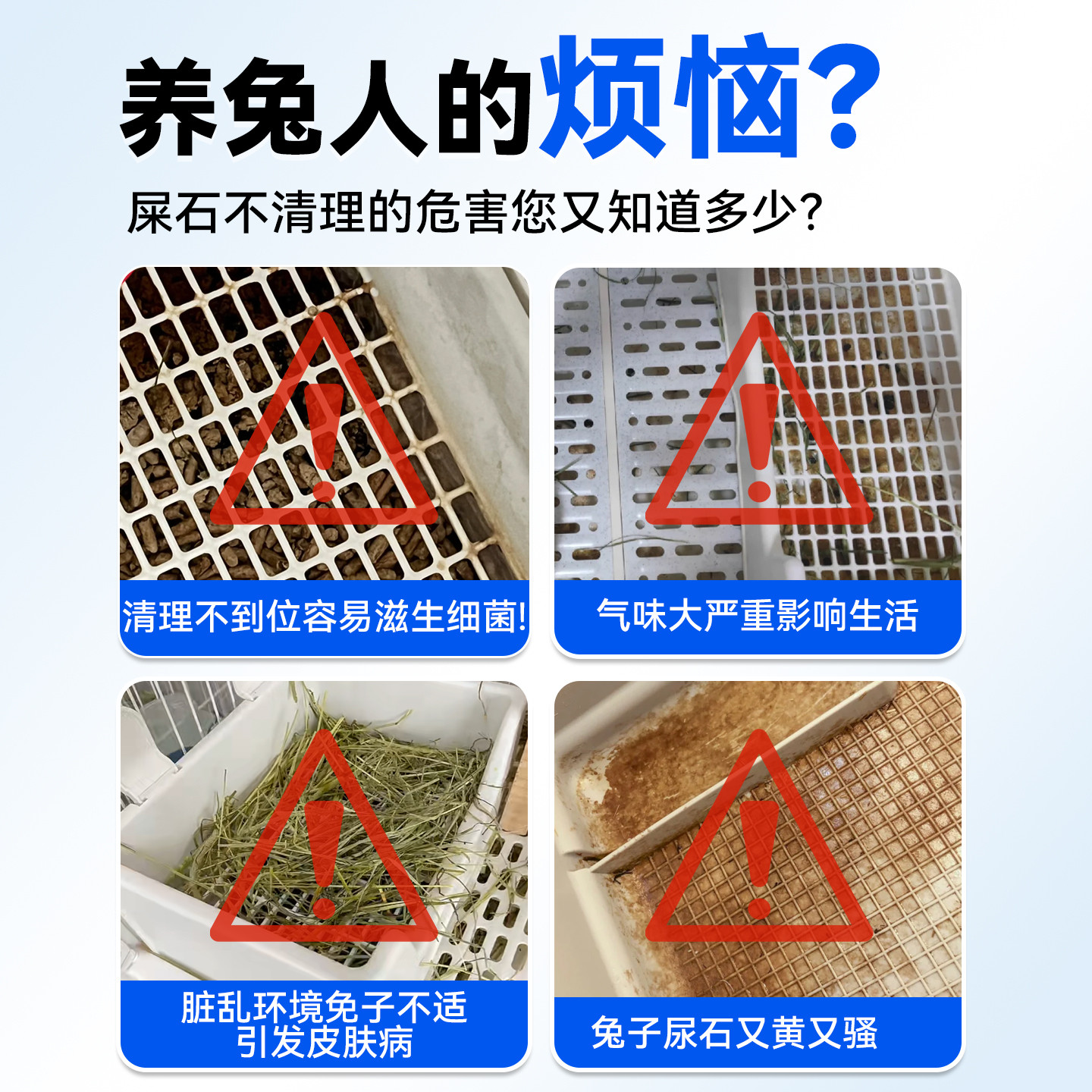 兔子尿石清洁剂宠物粪便清理溶解除尿垢笼子清洗底盆厕所尿渍除臭,淘宝优惠券,粉丝福利购,淘宝优惠卷