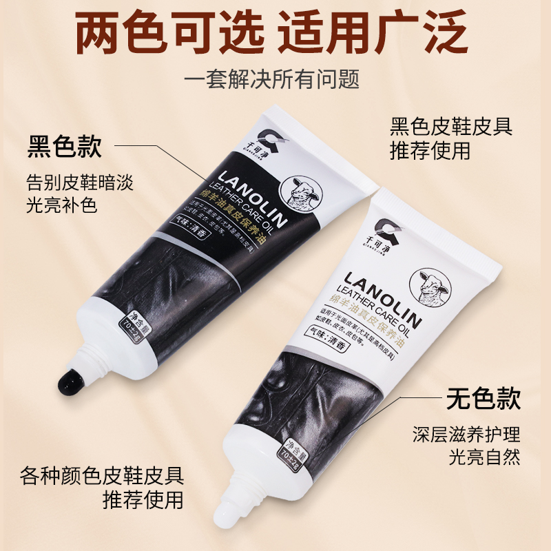 鞋油黑无色通用清洁保养油擦皮鞋真皮衣刷护理绵羊油貂油工具套装