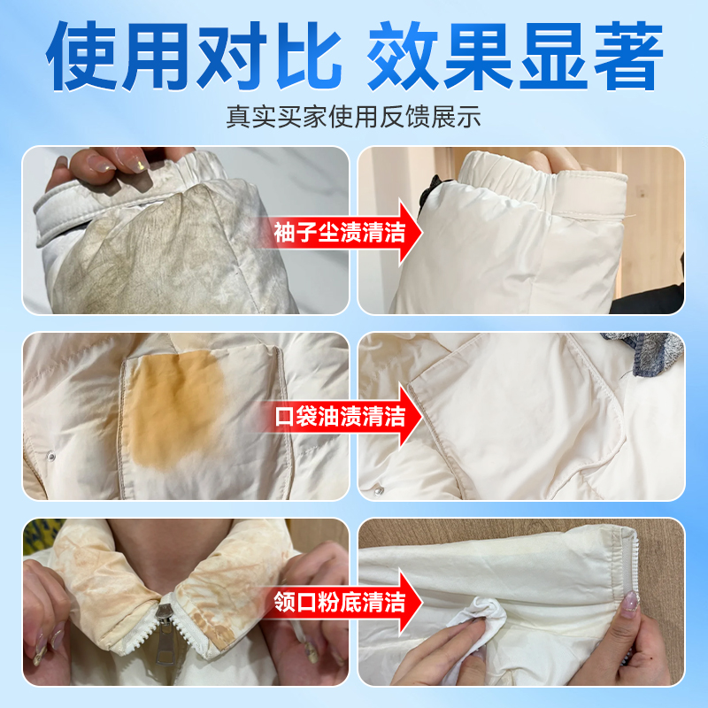 羽绒服清洗剂免水洗干洗衣服去污渍强力除油白色家用专用清洁神器