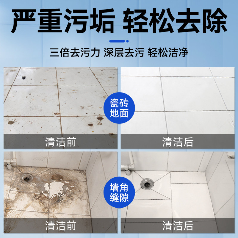 瓷砖清洁剂强力去污去黄清洗草酸 洁娘子洁瓷剂