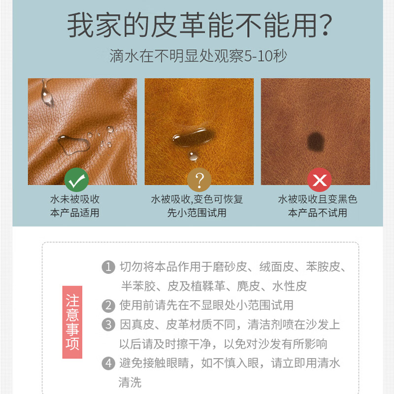 皮沙发清洁剂去污保养包包奢侈品皮革护理剂神器真皮清洗皮具油皮