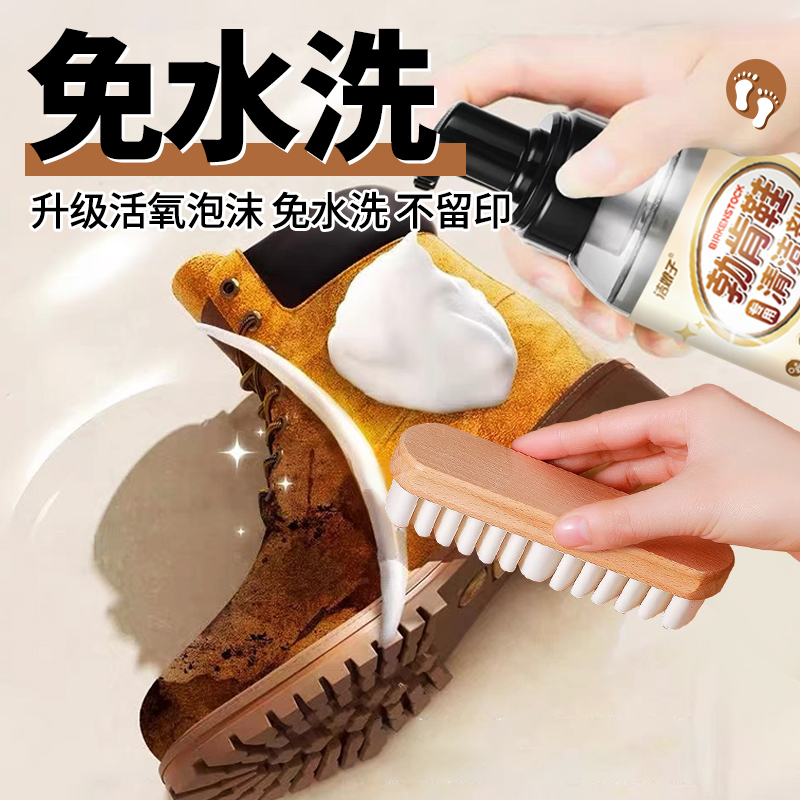 勃肯鞋清洁剂翻毛皮鞋护理干洗麂皮反绒磨砂大黄雪地靴专用清洗剂