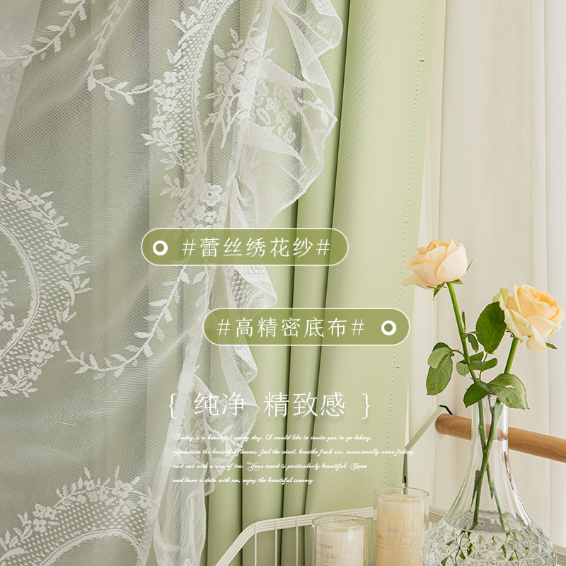 全遮光窗帘卧室双层蕾丝纱布一体隔热防晒客厅绿色高级感遮阳窗帘