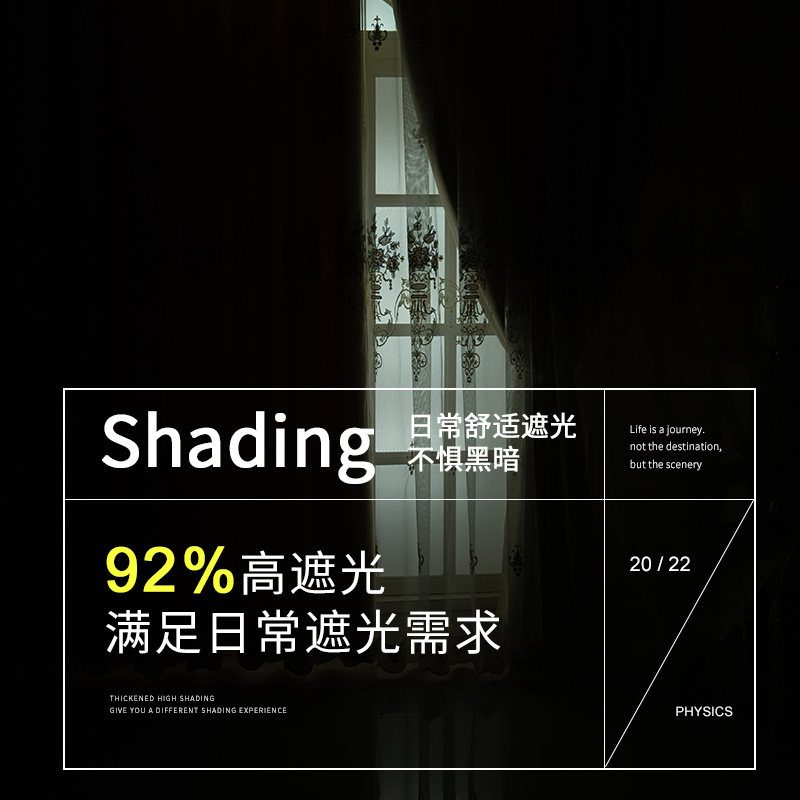 简欧全遮光窗帘成品卧室新款双层绣花纱布一体客厅隔热防晒遮光布-图2