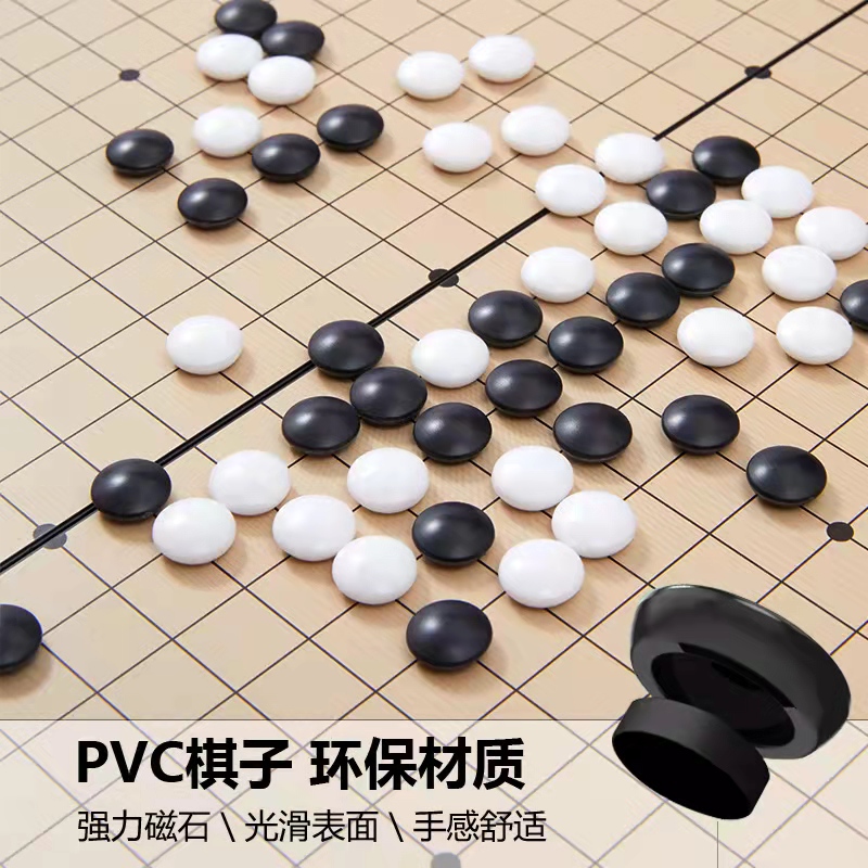 儿童围棋五子棋正品带磁性13少儿围棋19路棋盘小学生幼儿磁铁棋子-图0