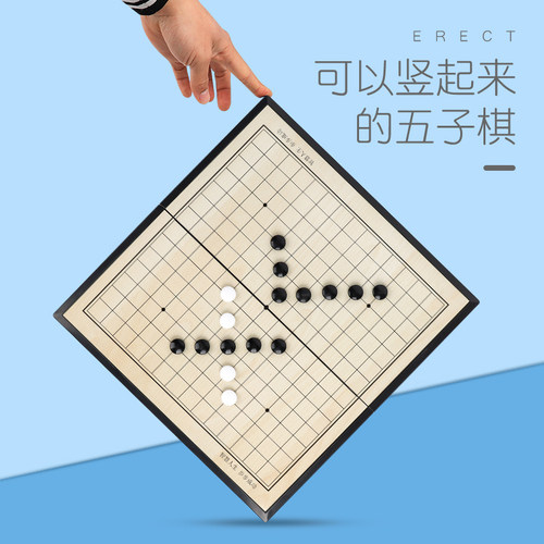 五子棋带磁性围棋棋盘套装儿童版成人版家用磁吸黑白棋子小学生 - 图0