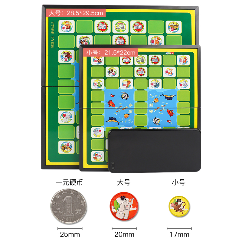 斗兽棋儿童小学生飞行棋象棋五子棋跳棋围棋磁性动物斗兽棋旗兽棋 - 图1