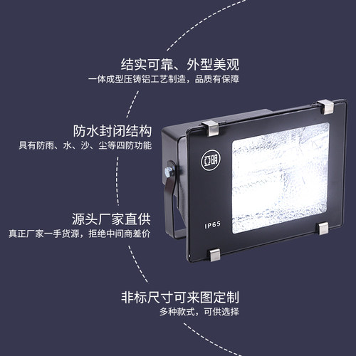 亚明金卤灯70W100W150W钠灯投光灯户外防水广告牌照树灯黄光绿光 - 图1