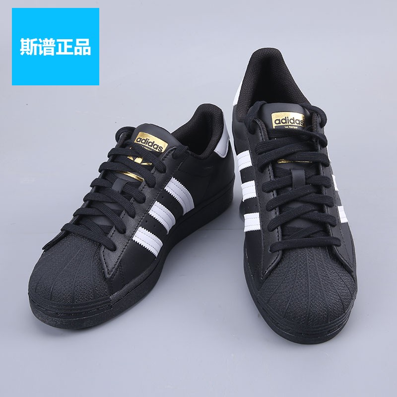 Adidas阿迪达斯正品三叶草SUPERSTAR男女贝壳头休闲鞋板鞋EG4959