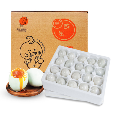 八月十五正宗流油咸鸭蛋20枚