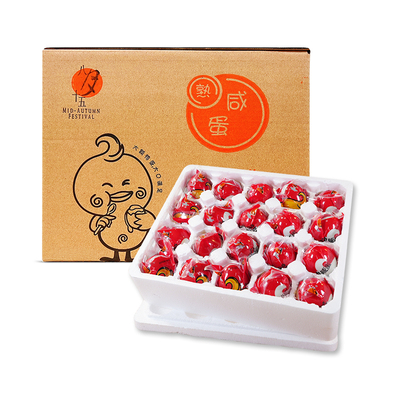 八月十五熟咸鸭蛋50gX20枚