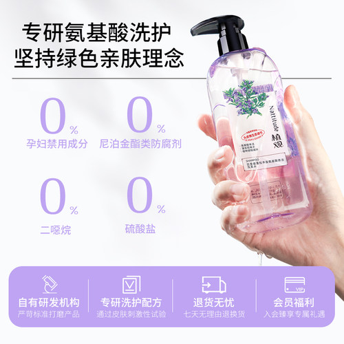 植观丰盈蓬松氨基酸洗发水洗发露护发素洗护套装男女官方正品品牌 - 图3