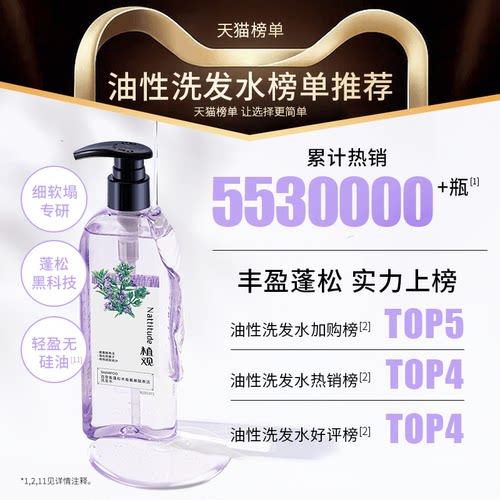 植观丰盈蓬松氨基酸洗发水无硅油洗发露洗头膏男女士正品官方品牌 - 图3