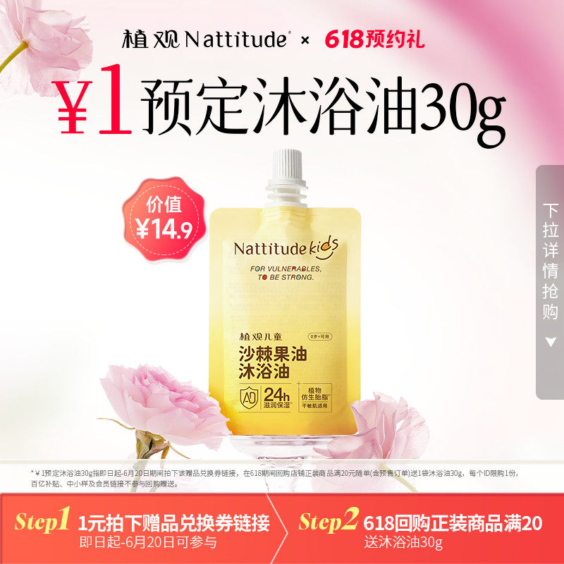 植观桃桃沐浴露儿童男女孩氨基酸水蜜桃香水味香氛沐浴液保湿正品