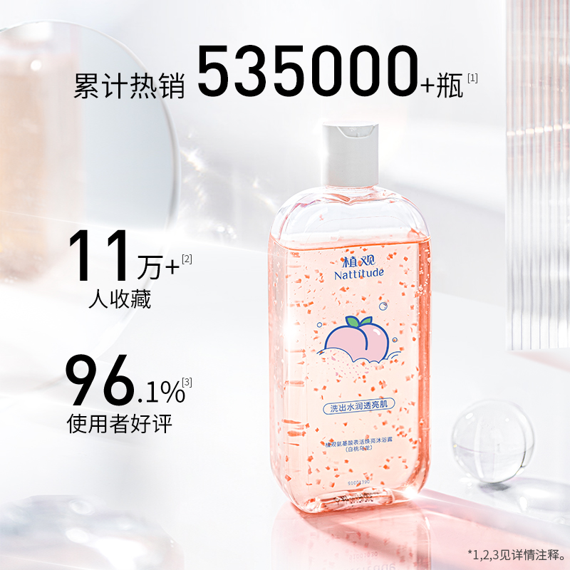 植观桃桃沐浴露儿童男女孩氨基酸水蜜桃香水味香氛沐浴液保湿正品