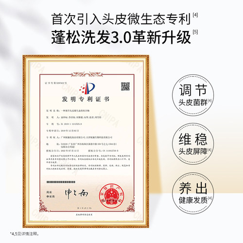 植观丰盈蓬松氨基酸洗发水无硅油洗发露洗头膏男女士正品官方品牌 - 图2
