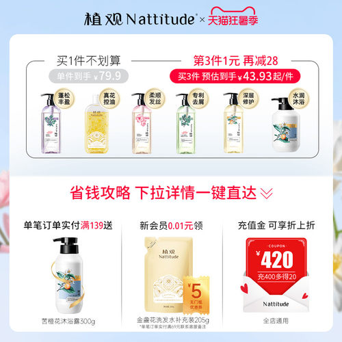 植观丰盈蓬松氨基酸洗发水无硅油洗发露洗头膏男女士正品官方品牌 - 图1