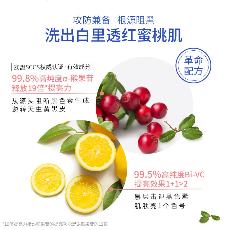 植观旗舰店植观桃桃沐浴露鲜萃香氛提亮氨基酸美肌水蜜桃沐浴露乳液滋润保湿0
