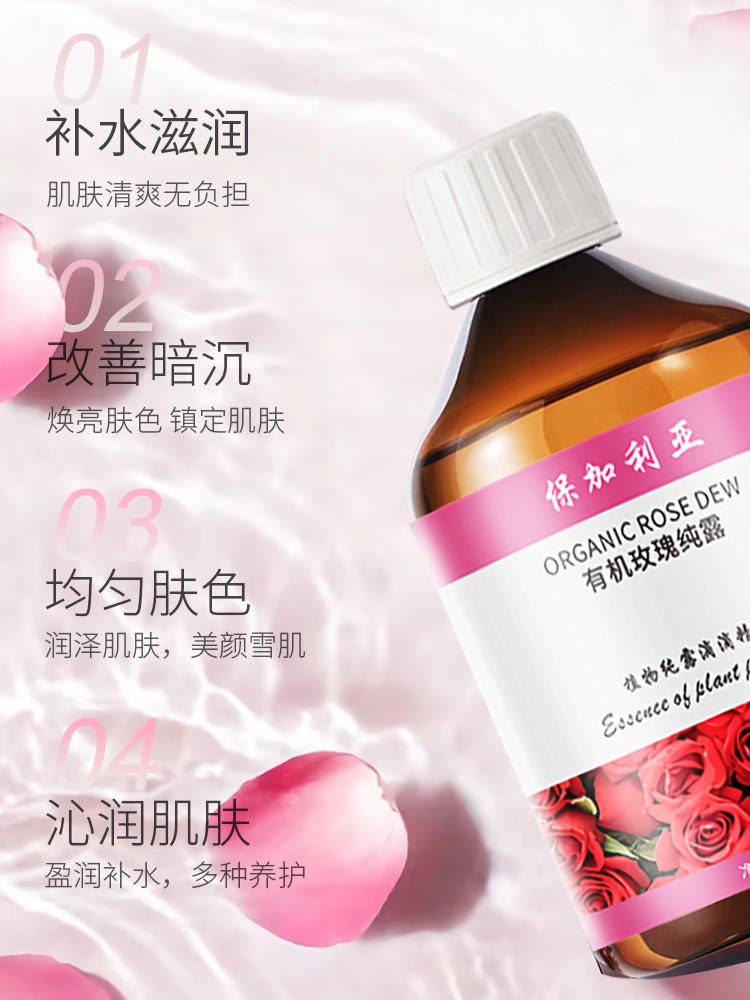 茁美化妆品旗舰店大马士革玫瑰纯露网正品湿敷水花水天然大瓶爽肤水补水2