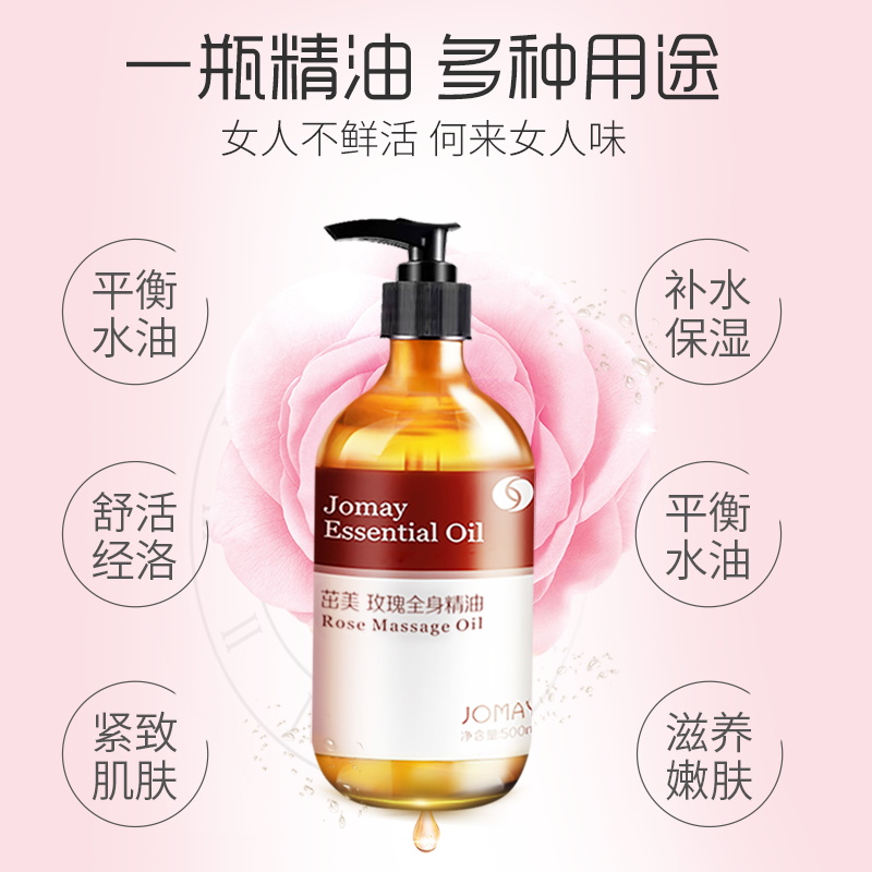 茁美化妆品旗舰店玫瑰精油面部刮痧油脸部按摩精油补水提拉紧致提亮肤色美容院正品1