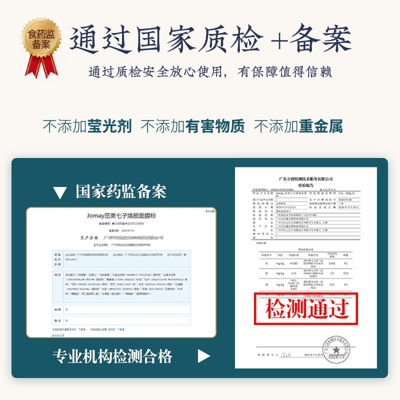 茁美化妆品旗舰店七子白软膜粉美容院装专用珍珠粉外用涂抹式中药面膜粉送美白淡斑1