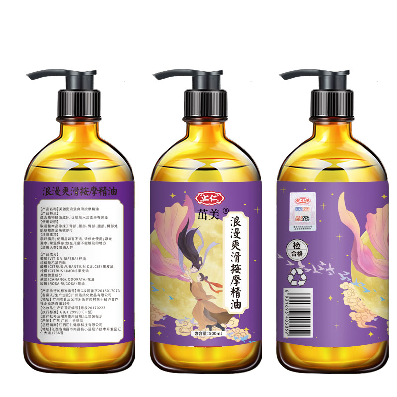 茁美化妆品旗舰店玫瑰精油开背按摩精油情侣全身通经络身体spa刮痧推背推油免洗2