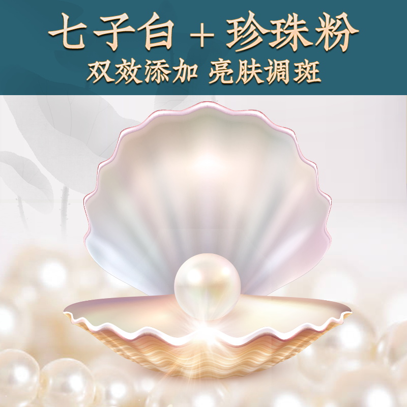 茁美化妆品旗舰店七子白软膜粉美容院装专用珍珠粉外用涂抹式中药面膜粉送美白淡斑0