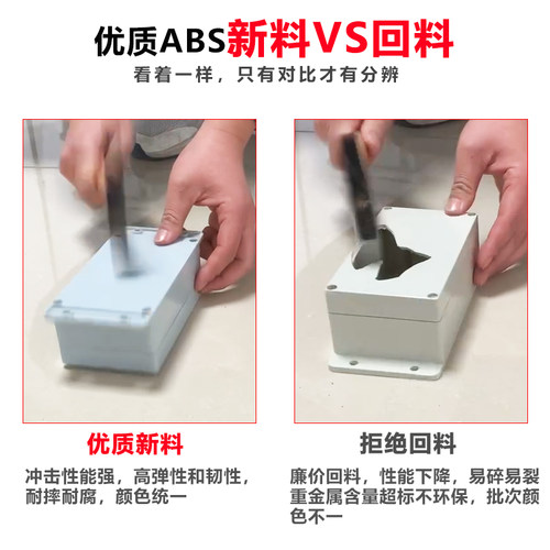 户外防水接线盒ABS塑料分线盒IP67电气过线盒防雨控制盒锂电池盒-图0
