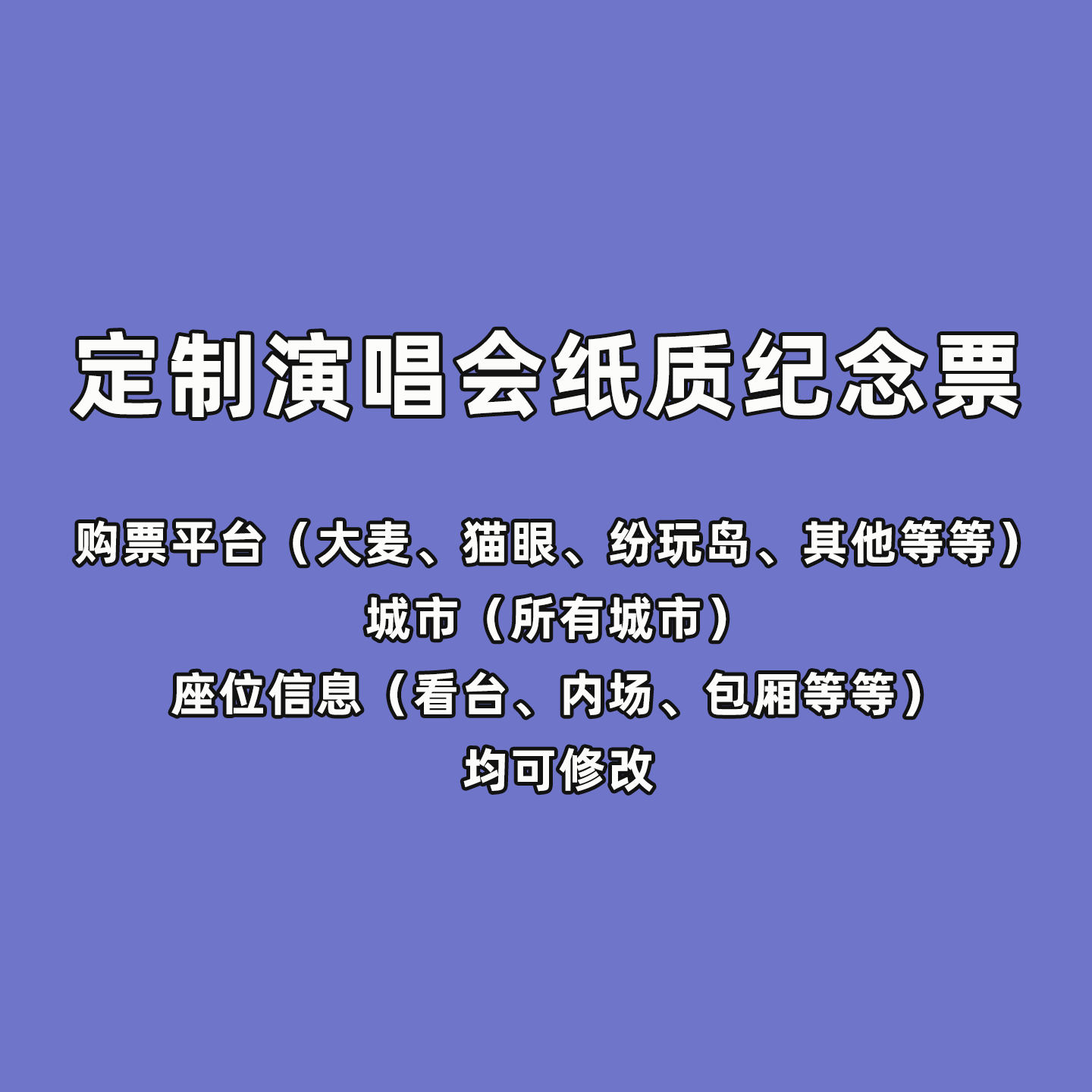 汪苏泷演唱会门票纸质票打印纪念票根定制周边大麦猫眼广州南宁,淘宝优惠券,粉丝福利购,淘宝优惠卷
