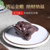 Song Dei Xing Purple Sand Tea Set Golden Toad Tea Favorites RICH AND PURE HANDMADE LARGE NUMBER BREEDER BOUTIQUE TEA PLAY TOAD