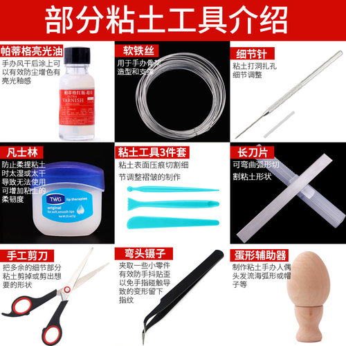 超轻粘土工具套装丸棒软陶泥雕塑初学者入门材料手办diy石塑黏土 - 图2