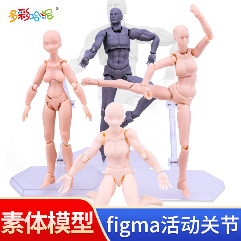 女人偶素体figma 新人首单立减十元 21年8月 淘宝海外